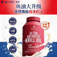 Mecredy明质超浓缩天然南极磷虾油软胶囊 0.5g*100粒/瓶